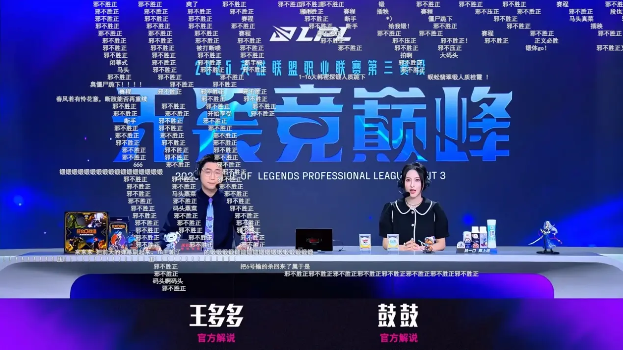 就荡然无存, 口大骂