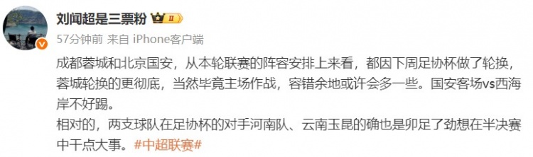 直播吧, 王东升