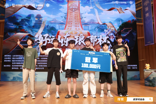 临沂大剧院, MbA, 的电竞赛事